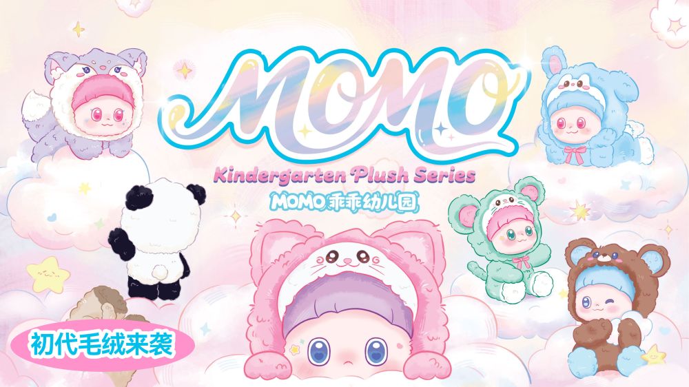 CHESTNUT MOMO MOMO KINDERGARTEN PLUSH SERIES TRADING PLUSH | Ultra